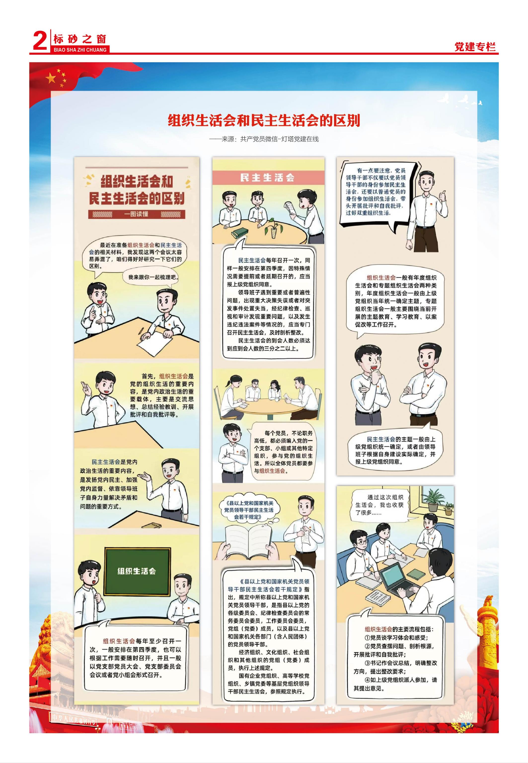 《標砂之窗》第67期（2025年2月)