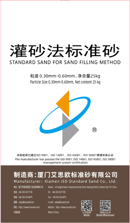 科技創新引領發展 多元突破再創佳績——廈門標準砂首季喜迎“開門紅”