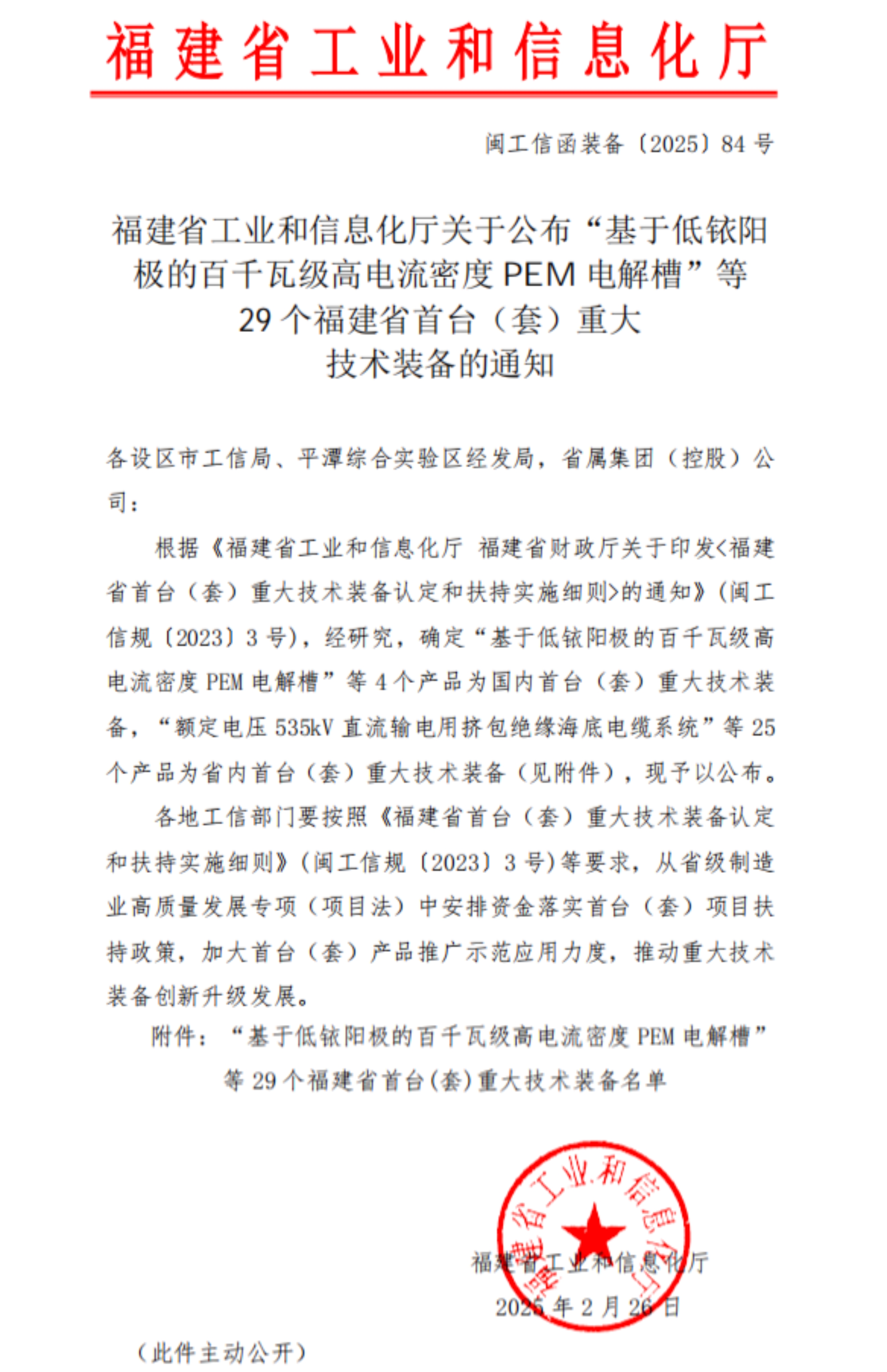 科技創新引領發展 多元突破再創佳績——廈門標準砂首季喜迎“開門紅”