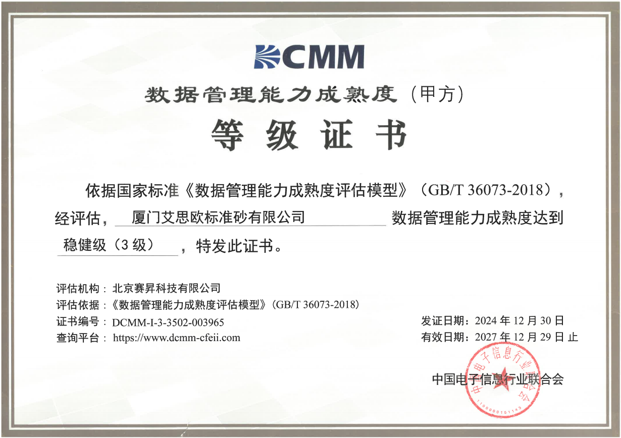 科技創新引領發展 多元突破再創佳績——廈門標準砂首季喜迎“開門紅”